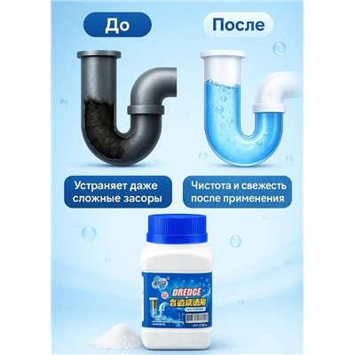 Средство от засоров,для прочистки ванны и труб 280г