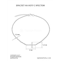 Браслет на ногу с крестом из серебра с фианитами родированный 451-10-496р