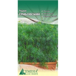 Укроп Грибовский, 2г (цв.)