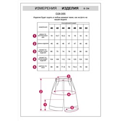 VILATTE Шорты
