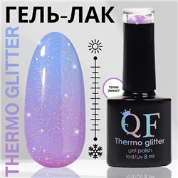 УЦЕНКА Гель-лак для ногтей 3-х фазный LED/UV 8мл THERMO GLITTER (663) сирен/голуб QF