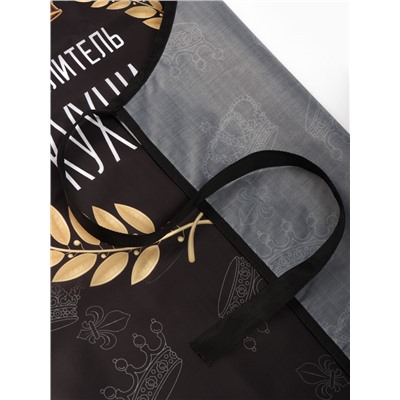 Фартук «Повелитель кухни», 65×80 см,100% п/э, оксфорд 210 г/м²