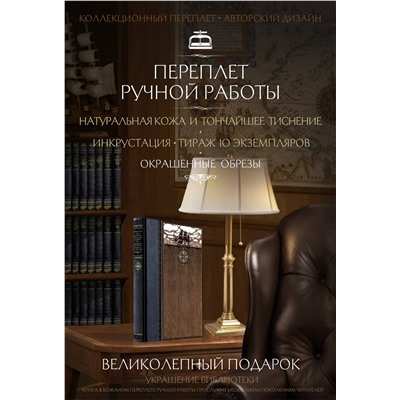 Эксмо Григорий Де-Воллан "В стране восходящего солнца. Записки русского консула о Японии. Книга в коллекционном кожаном переплете ручной работы из двух видов кожи с окрашенным и золочёным обрезом. Роза ветров."