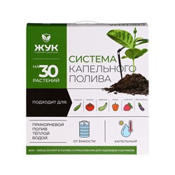 Набор для капельного полива от ёмкости, на 30 растений, «Жук»