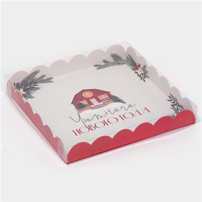 Коробка для кондитерских изделий новогодняя с пластиковой крышкой «Хюгге», 21×21×3 см