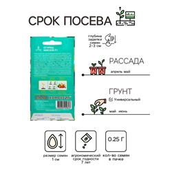 Семена Огурец Микула F1 раннеспелый, партенокарпический, гладкий, салатный 0,25 г.