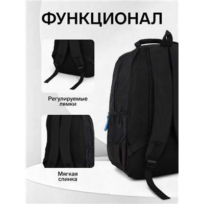 Рюкзак школьный на молнии, с карманами, размер 31×14×47 см, чёрный/синий