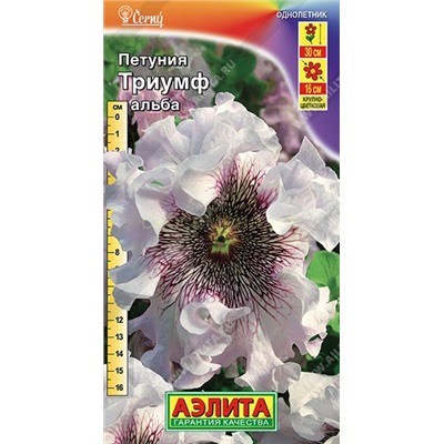 Петуния Триумф Альба (Аэлита)