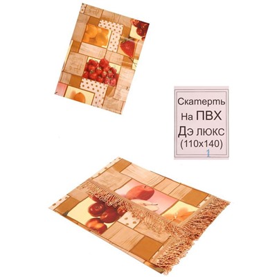 Скатерть #21215463