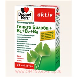Доппельгерц Актив Гинкго Билоба вит В1,В2,В6 415мг №30таб (БАД)