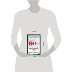 Эксмо Джон Маррс "Убийственное завтра. Комплект из 3 книг (The One. Единственный. Пассажиры. Code. Носители)"