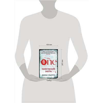 Эксмо Джон Маррс "Убийственное завтра. Комплект из 3 книг (The One. Единственный. Пассажиры. Code. Носители)"