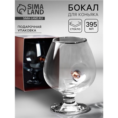 УЦЕНКА Бокал для коньяка с пулей «Непробиваемый», в коробке, 390 мл