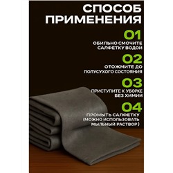 60914 Умная тряпка из микрофибры