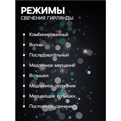 Гирлянда «Нить» 4 м с насадками «Кубик звезда», IP20, прозрачная нить, 20 LED, свечение белое, 8 режимов, 220 В