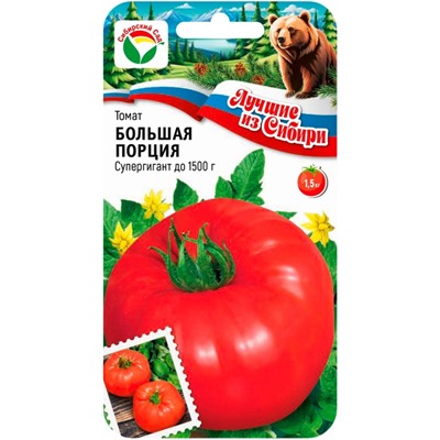 Томат Большая Порция СупГигант Сиб.