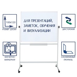 Доска магнитно-маркерная двусторонняя 100×120 см, Calligrata ЭКОНОМ, поворотная на мобильном стенде, с центральным фиксатором, в алюминиевой рамке, с полочкой