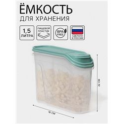 Ёмкость для сыпучих продуктов, 1,5 л, пластик, прозрачная, крышка МИКС