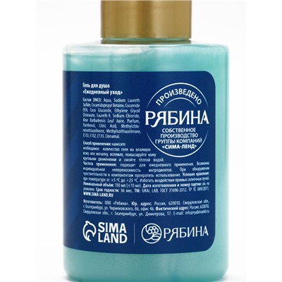 Новогодний подарочный набор косметики «Уютной зимы», гель для душа 110 мл и крем для рук 30 мл, URAL LAB
