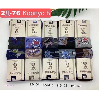 колготки 2шт 2053004-1