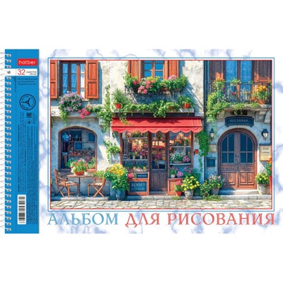 Альбом для рисования 32л на спирали "Курортный городок" перфорация на отрыв (000179) 32А4Всп Хатбер