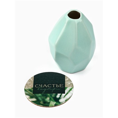 Ваза для цветов и подставка «Счастье внутри», 100 мл.