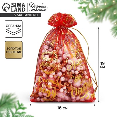 Мешочек подарочный новогодний органза Happy new year, 16×24 см ± 1.5 см