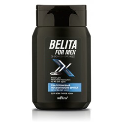 Лосьон после бритья для всех типов кожи  гиалуроновый  ОСНОВНОЙ УХОД 150мл