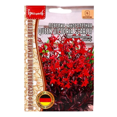 Семена цветов Лобелия Queen Victoria Scarlet многолетняя 5драже 12.29 г.