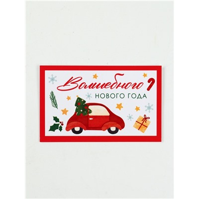 Конфеты шоколадные в коробке с сургучной наклейкой «Исполнения желаний в новом году», 180 г