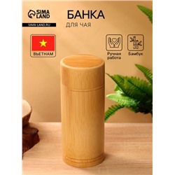 Банка для чая, 20 см, бамбук