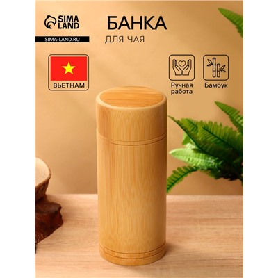 Банка для чая, 20 см, бамбук
