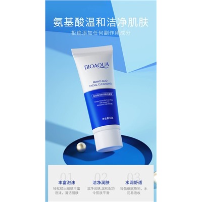 Очищающая пенка с аминокислотой Amino Acid Clean 60 гр