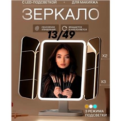 Зеркало #23319634