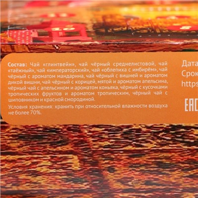 Чай подарочный адвент-календарь «Новогодний очаг», 215 г