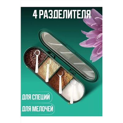 Органайзер для специй 60915 НАТАЛИ, 1199365