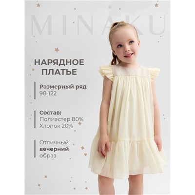 Платье нарядное для девочки MINAKU: PartyDress, бежевое, рост 92-98 см