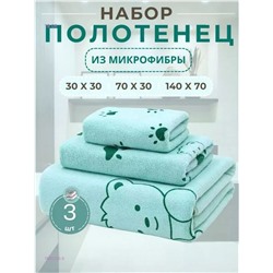 Комплект из трех полотенец. 1980126-3