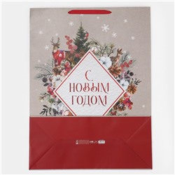 Пакет подарочный новогодний ламинированный «С Новым годом», 61×46×20 см