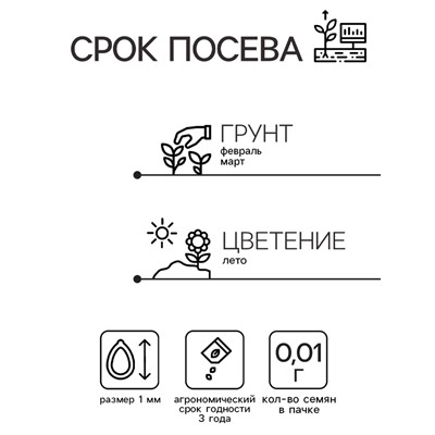 Семена цветов Катарантус «ГОЛИАФ Микс», 0.01 г, «Урожай Удачи»