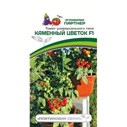 Томат Каменный цветок F1 балконный (Партнер)