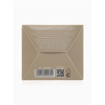 Прокладки послеродовые, размер XXXL, длина 41 см, 10 шт., M&B