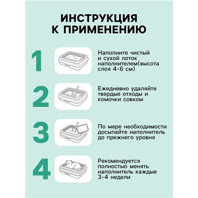 Наполнитель для кошачьих туалетов Tofu Green Tea, растительный комкующийся, 12 л, Cat Step