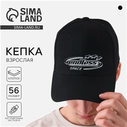 Кепка мужская Space, чёрная, р-р 56