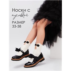 Соль&Перец Носки