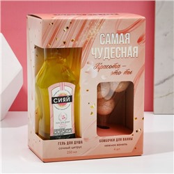 Подарочный набор косметики «Самая чудесная», гель для душа мартини 250 мл и бомбочки для ванны 4×20 г, Чистое счастье