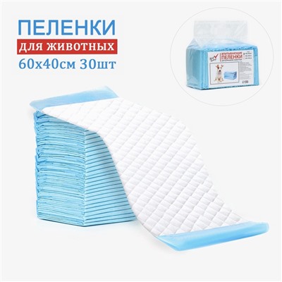 Пелёнки впитывающие «Мой выбор», 60×40 см, набор 30 шт., целлюлоза
