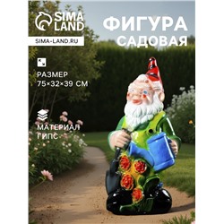 Садовая фигура из гипса «Гном с лейкой», 75×32×39 см