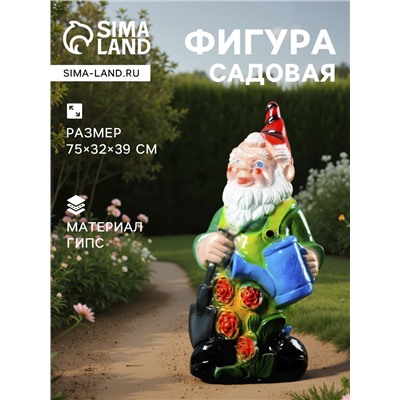 Садовая фигура из гипса «Гном с лейкой», 75×32×39 см