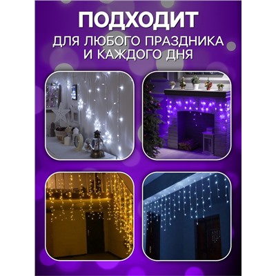 УЦЕНКА Гирлянда «Бахрома» 1.8×0.5 м, IP20, тёмная нить, 48 LED, свечение фиолетовое, 8 режимов, 220 В